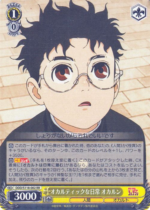 楽天市場】ヴァイスシュヴァルツ TVアニメ『ダンダダン