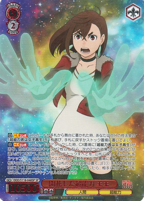 ダンダダン ヴァイスシュヴァルツ 綾瀬モモ SP 楽天市場】ヴァイス