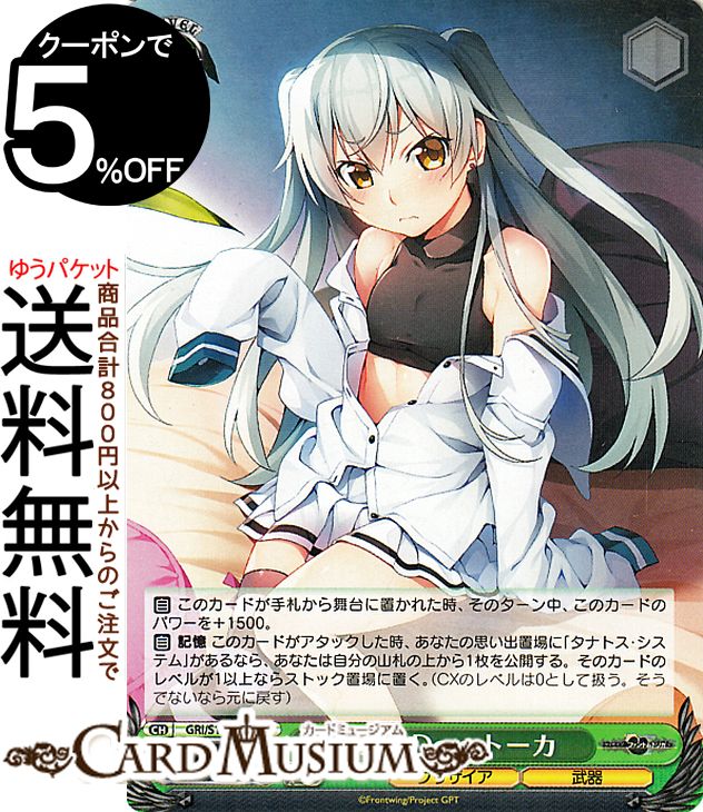 おれんじ】ヴァイス グリザイア アサルト・ニンジャ ユーキ SP サイン