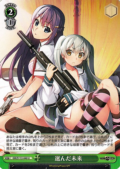 ヴァイスシュヴァルツ アサルト・ニンジャ ユーキ SP A グリザイアの