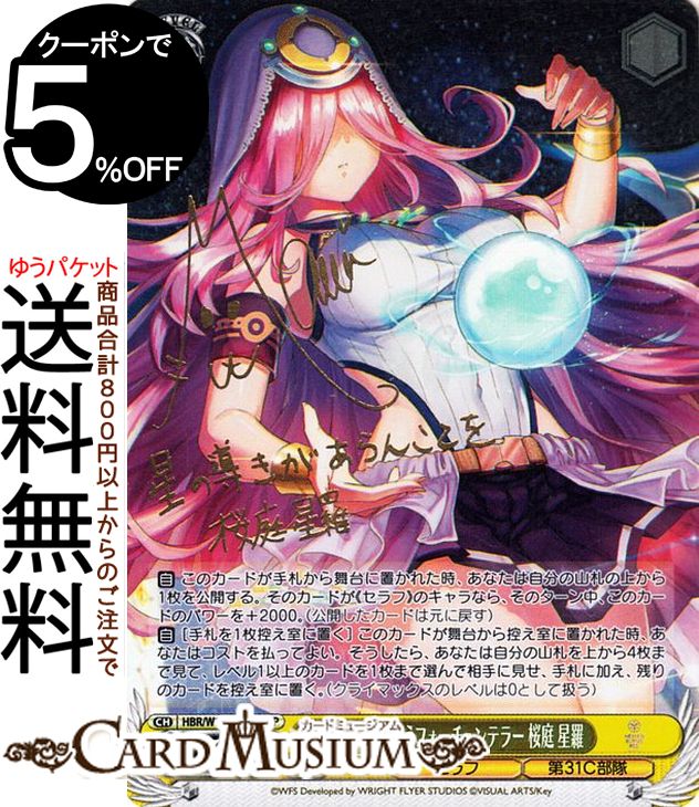 終末ロリータ白書 菅原千恵 SP ヘブンバーンズレッド ヘブバン 終末