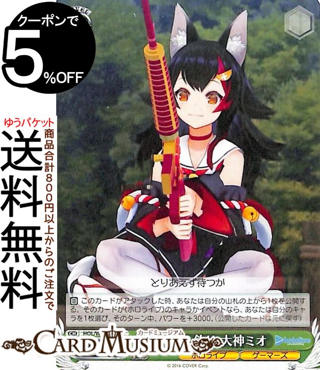 ヴァイスシュヴァルツ プールでまったり 大神ミオ SSP サイン