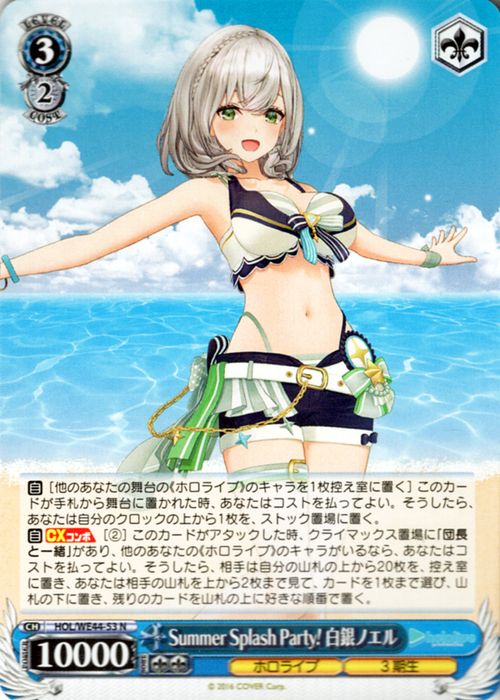 ヴァイス ホロライブ キミと混浴 白銀ノエル ssp psa10 ヴァイス