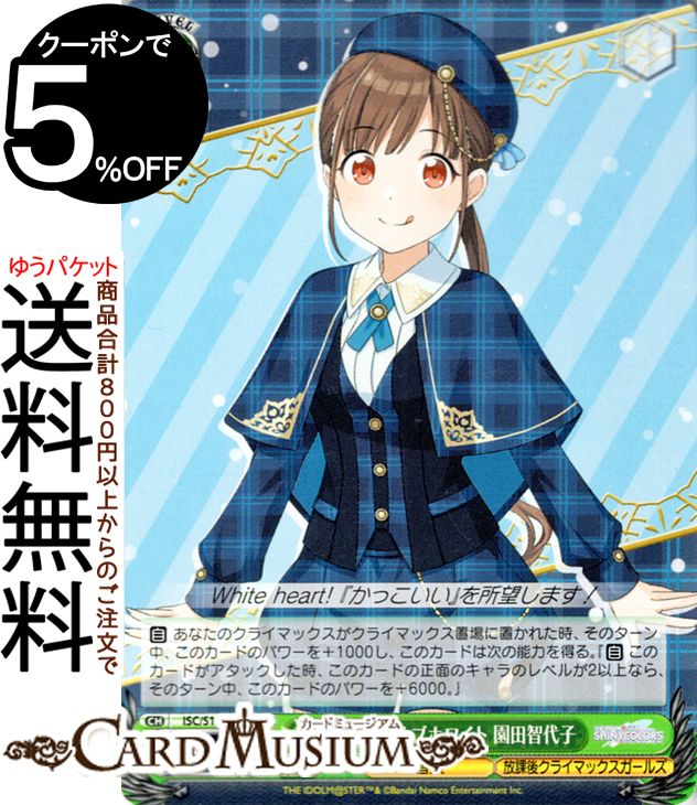 楽天市場】ヴァイスシュヴァルツ アイドルマスター シャイニーカラーズ