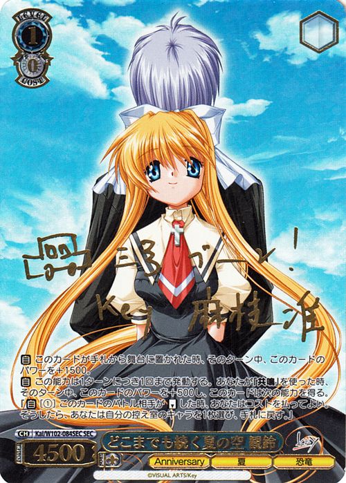 ヴァイス 断ち切れない縁 アリスリーゼ SEC サイン PSA10 極美品 ws