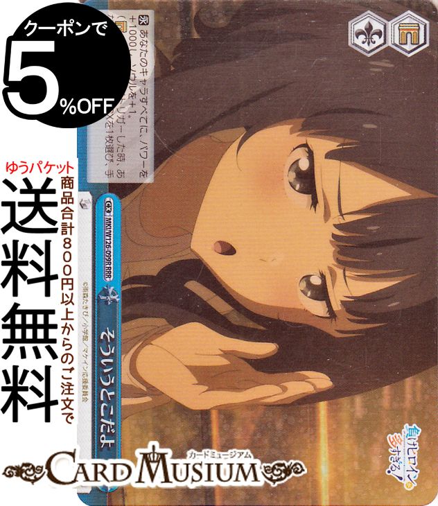 ヴァイス 負けヒロインが多すぎる マケイン そういうとこだよ rrr +