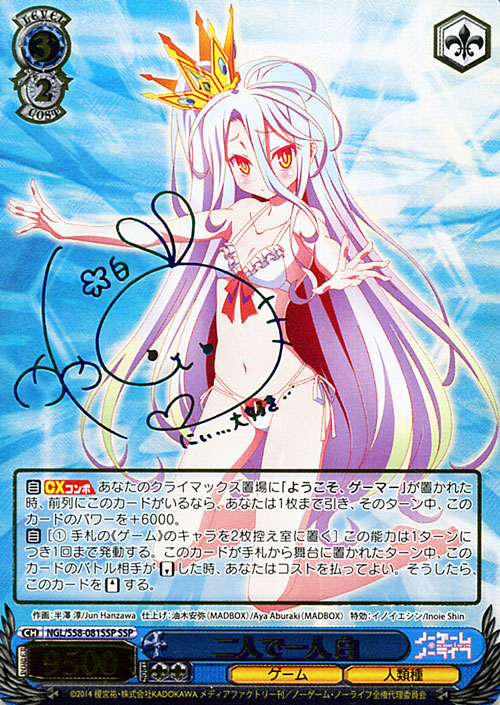 サイン無し】ヴァイスシュヴァルツ 主人公&伊邪那岐大神 箔無し サイン