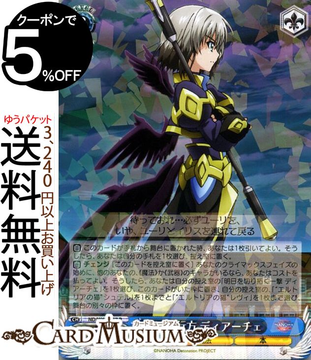 楽天市場】明日を切り拓く一撃 ディアーチェの通販