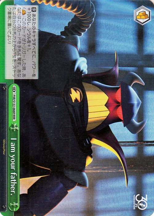 WS ヴァイスシュヴァルツ 不敵な笑み RRR 2枚セット ヴァイス