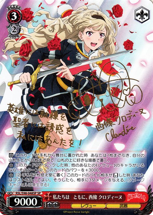 レヴュースタァライト 相羽あいな 九九くじ 直筆サイン ブロマイド