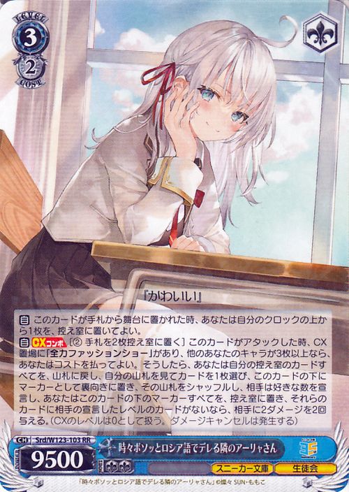 ヴァイスシュヴァルツ 角川スニーカー文庫 ロシデレ 門 全力