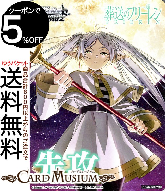 葬送のフリーレン 箔押し 検討賞 PR クラシック