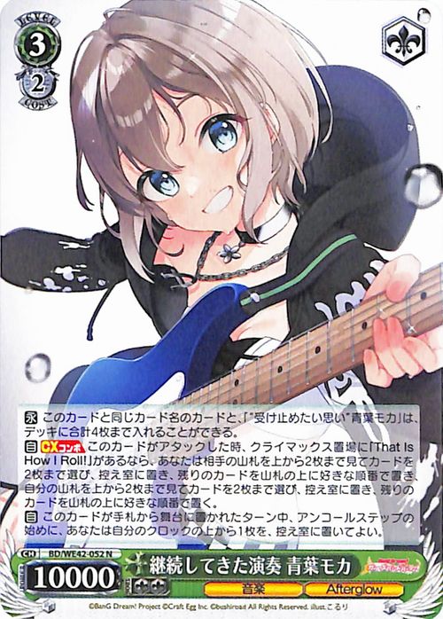 WS バンドリ！ ガールズバンドパーティー！ SP 〝受け止めたい思い゛