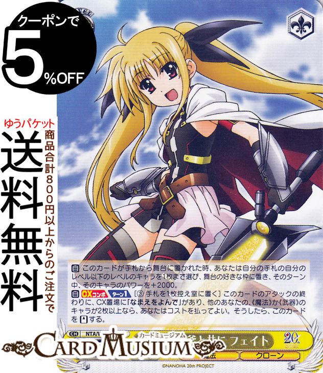 リリカルなのは フェイト デッキ リリカルなのは フェイト デッキ 魔法