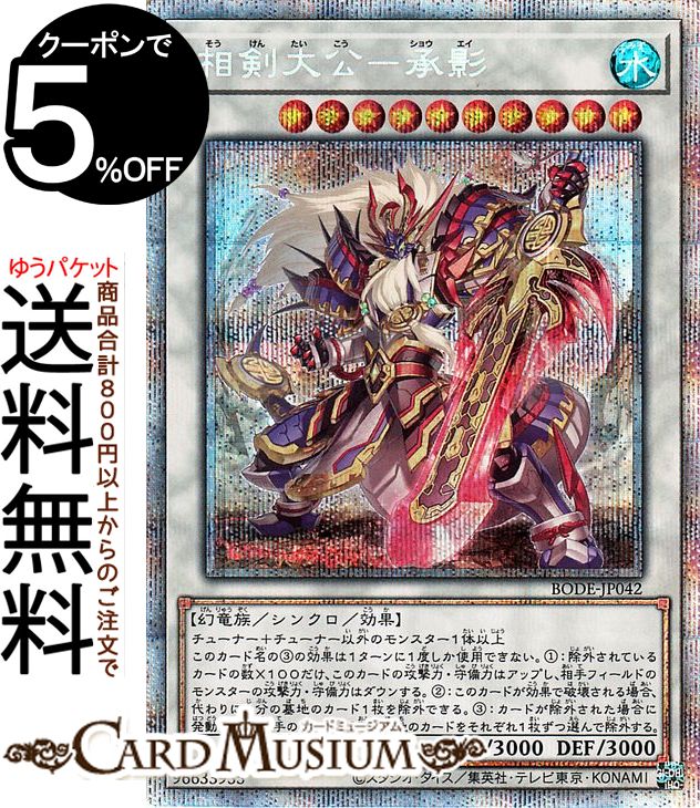 竹*音様 遊戯王 TheFallenTheVirtuous プリズマティックシー