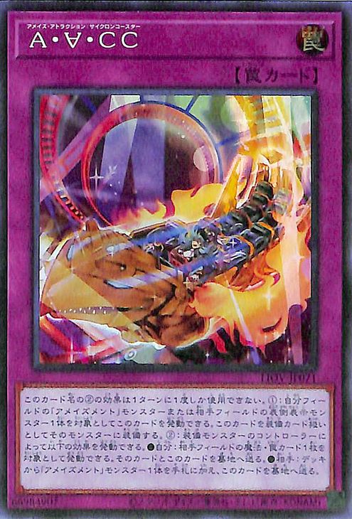 楽天市場】遊戯王カード A・∀・CC スーパーレア LIGHTNING