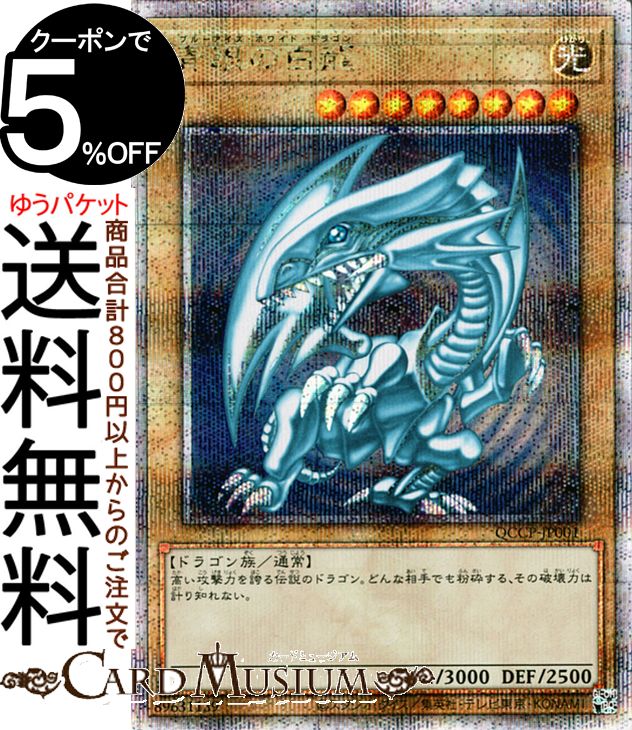 遊戯王 ブルーアイズ・トゥーン・ドラゴン PSA10 シークレット ブルー