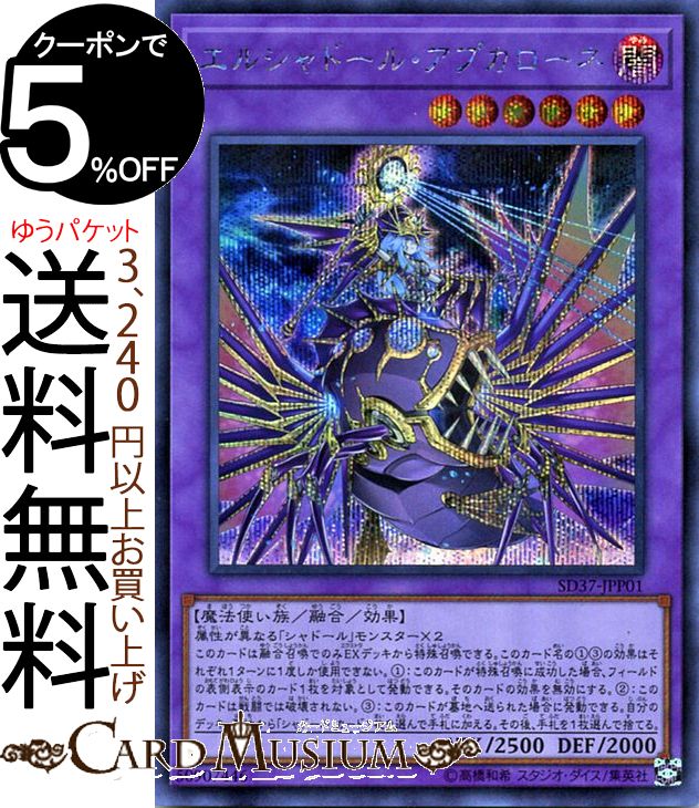 楽天市場】遊戯王 シャドールの通販