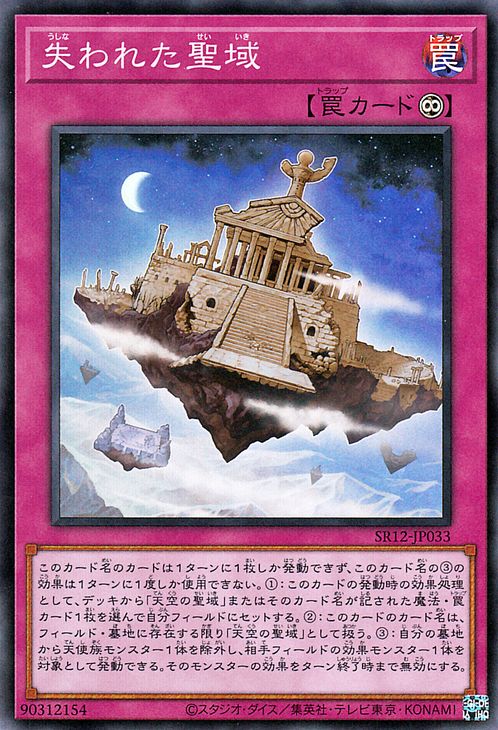 新品未開封SDロストサンクチュアリ 1カートン(48箱入り