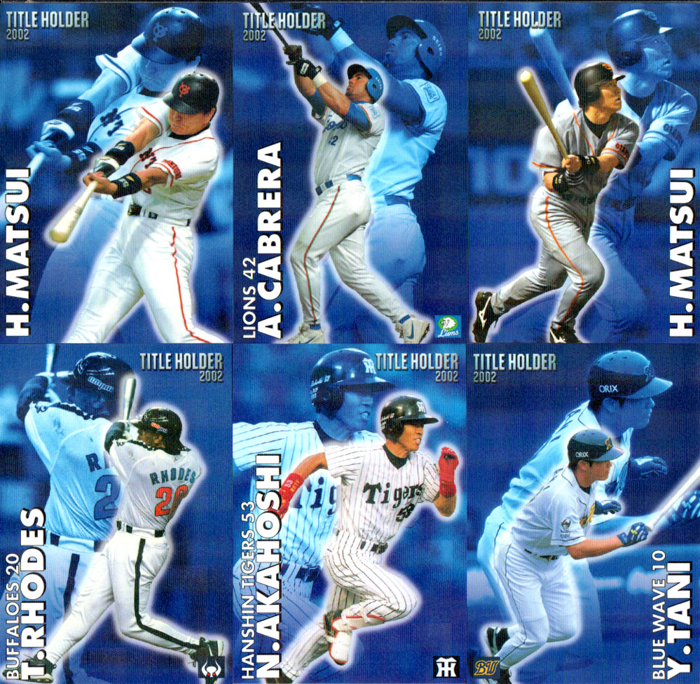 2002年 プロ野球チップス カード23枚 長嶋と王がキラカードで復刻