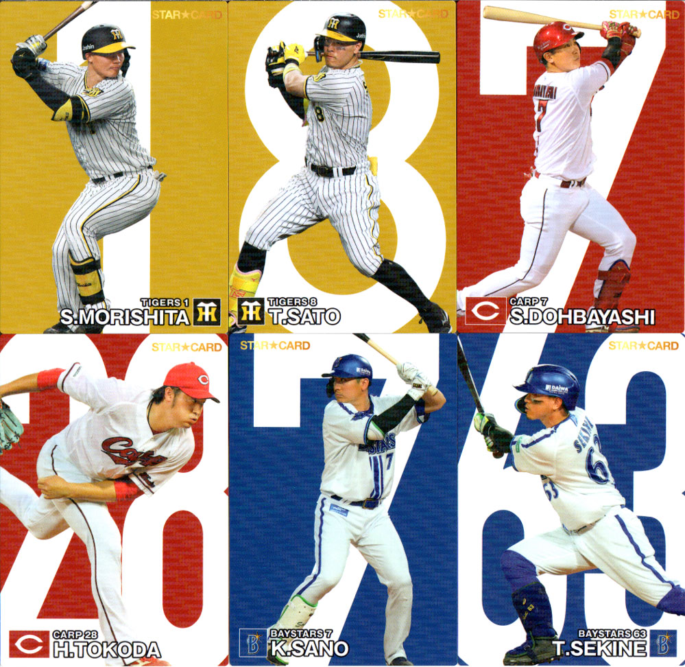 プロ野球チップスカード 楽天市場】カルビー2024 プロ野球チップス 第