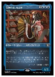 楽天市場】mtg あざみ（ホビー）の通販