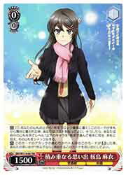 楽天市場】【ヴァイスシュヴァルツ】(SBY)積み重なる思い出 桜島 麻衣