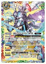 ゴッドゼクス シークレット バトスピ ゴッドゼクスX シークレット 2枚