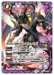 楽天市場】超神星龍ジークヴルム・ノヴァ xxの通販