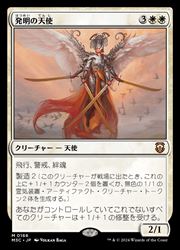 mtg 天使の運命 M12 日本語版foil psa7 mtg 天使の運命 M12 日本語版