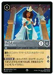 楽天市場】【ディズニー・ロルカナ・トレーディングカードゲーム】(RTF