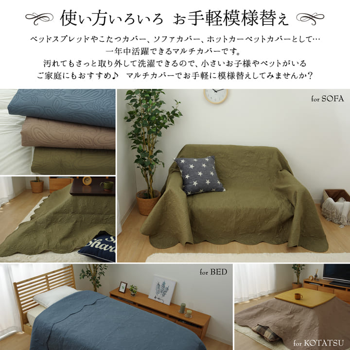 楽天市場】こたつ 上掛け 長方形 マルチカバー ソファカバー ベッド