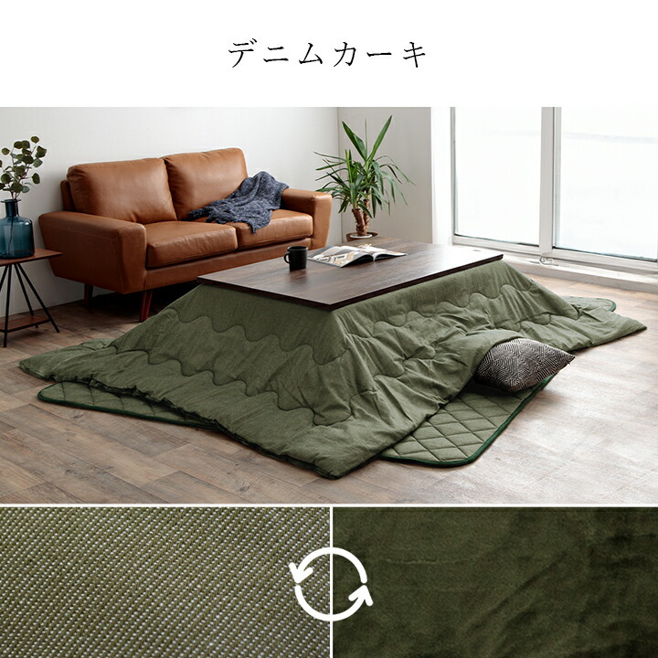 新品】イケヒコ デニム 楕円形 こたつ布団 カーキ 旧仕様 【公式通販】