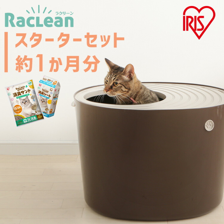 Pety 猫用トイレ ラージ ブラウン 楽天市場】[最大400円OFFクーポン