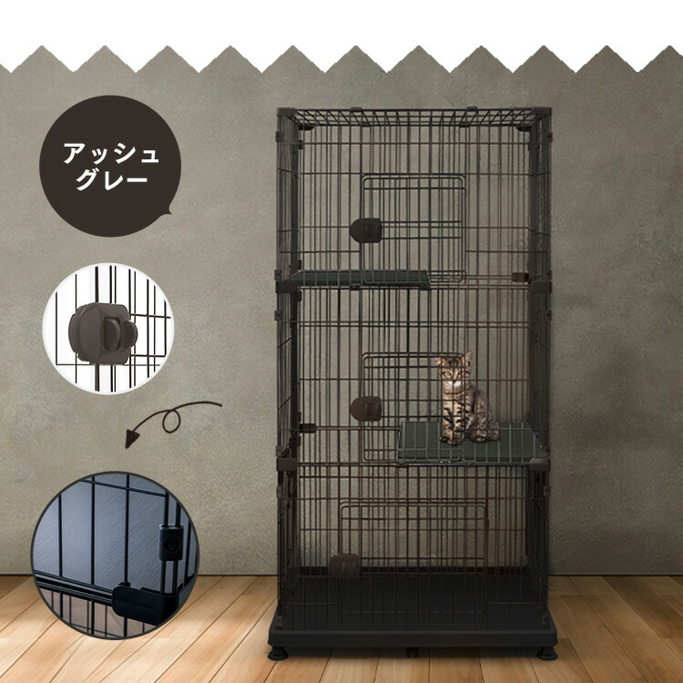 楽天市場】猫 ケージ 3段 子猫 アイリスオーヤマ 猫 ゲージ キャット