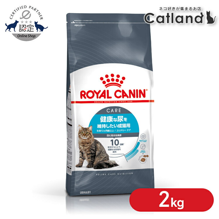 楽天市場】ロイヤル カナン ユリナリー 8kgの通販