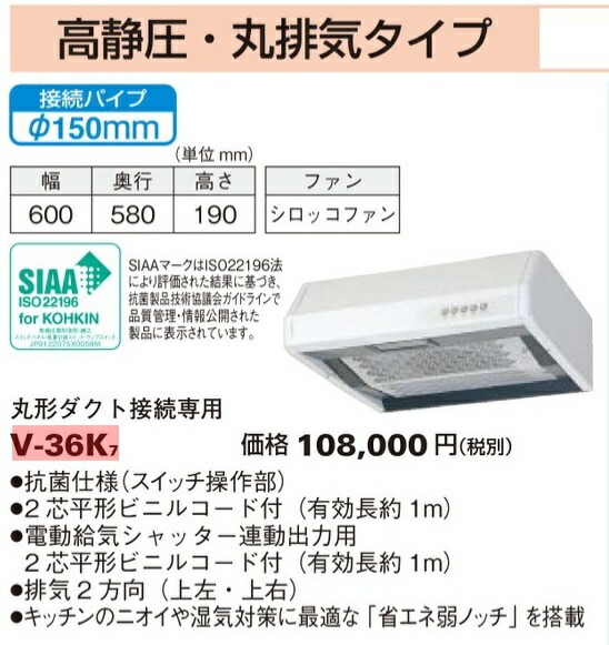 楽天市場】三菱電機 浅型レンジフード 間口 600mm 丸ダクト用