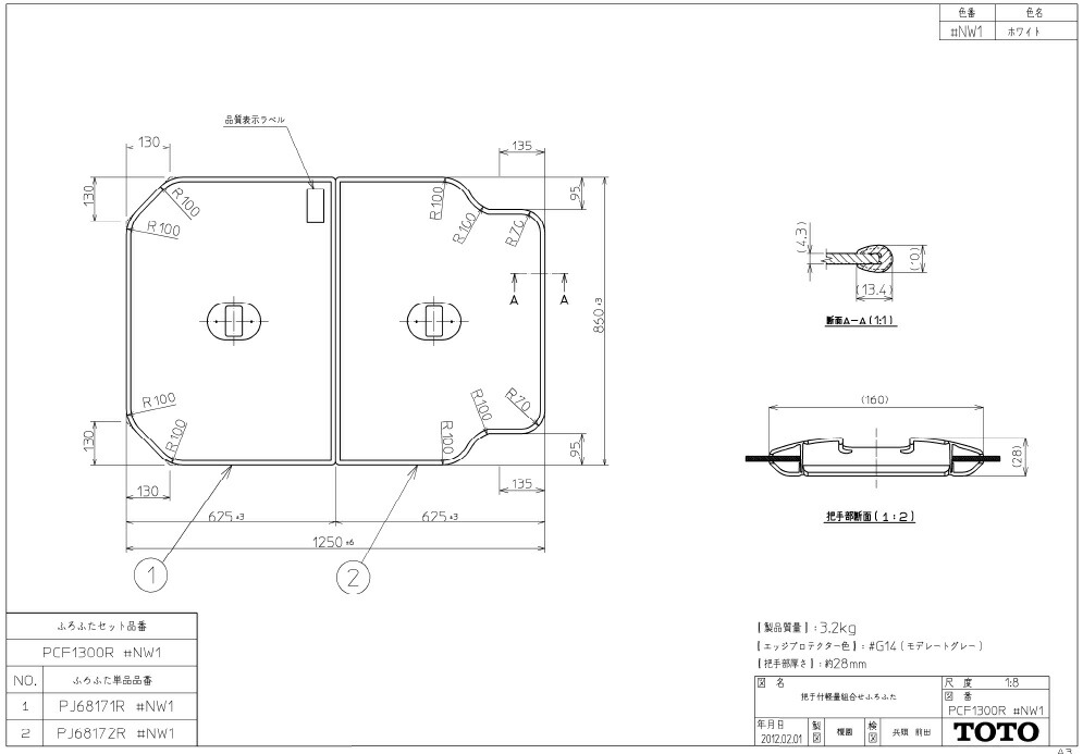 ふろふた Toto 1300」の人気商品一覧 | 安い商品を通販サイトから探す