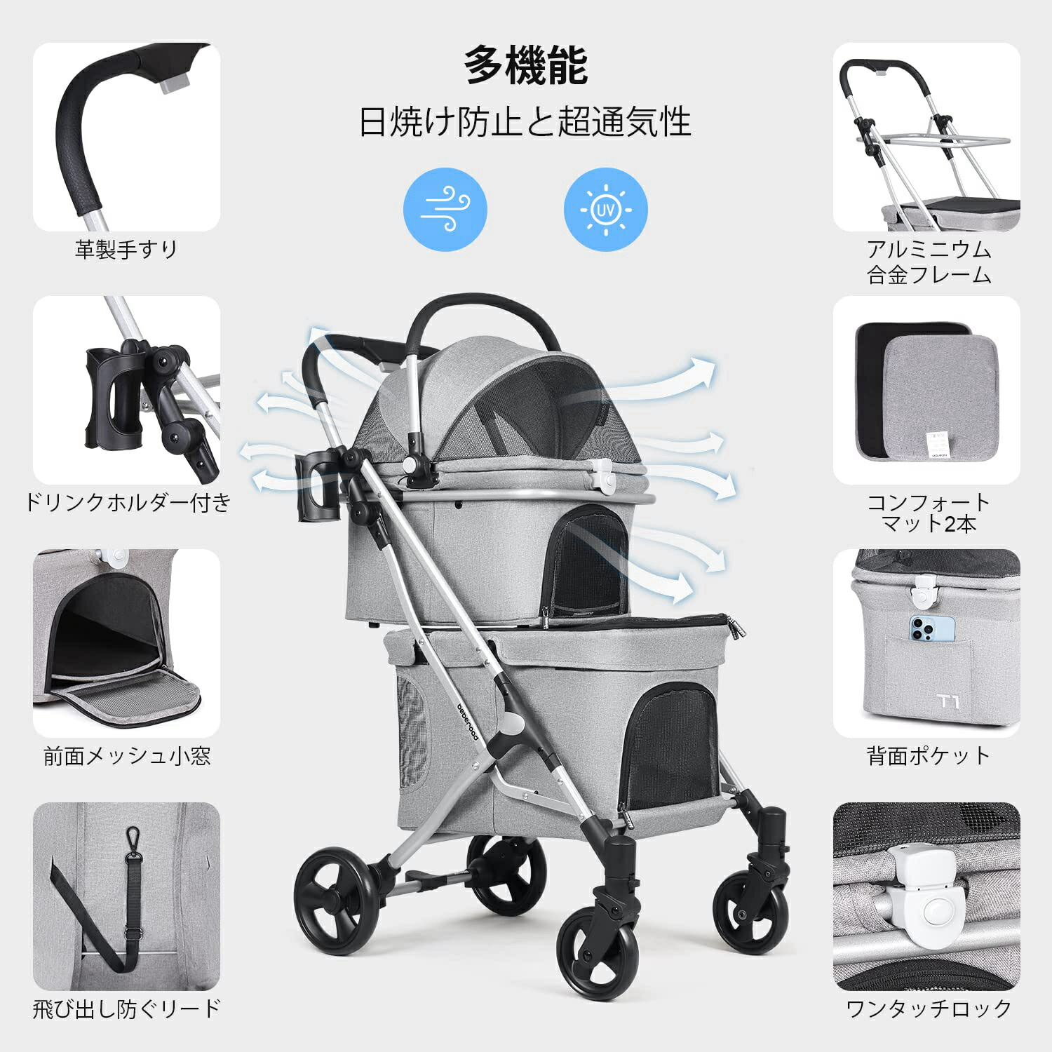 楽天市場】BEBEROAD PETS T1 ペットカート二段式 2段式の上下段セット