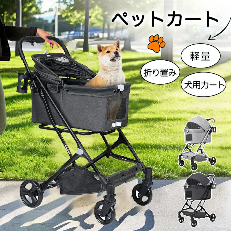 楽天市場】BEBEROAD PETS ペットカート 犬用ベビーカー 犬 バギー 4輪