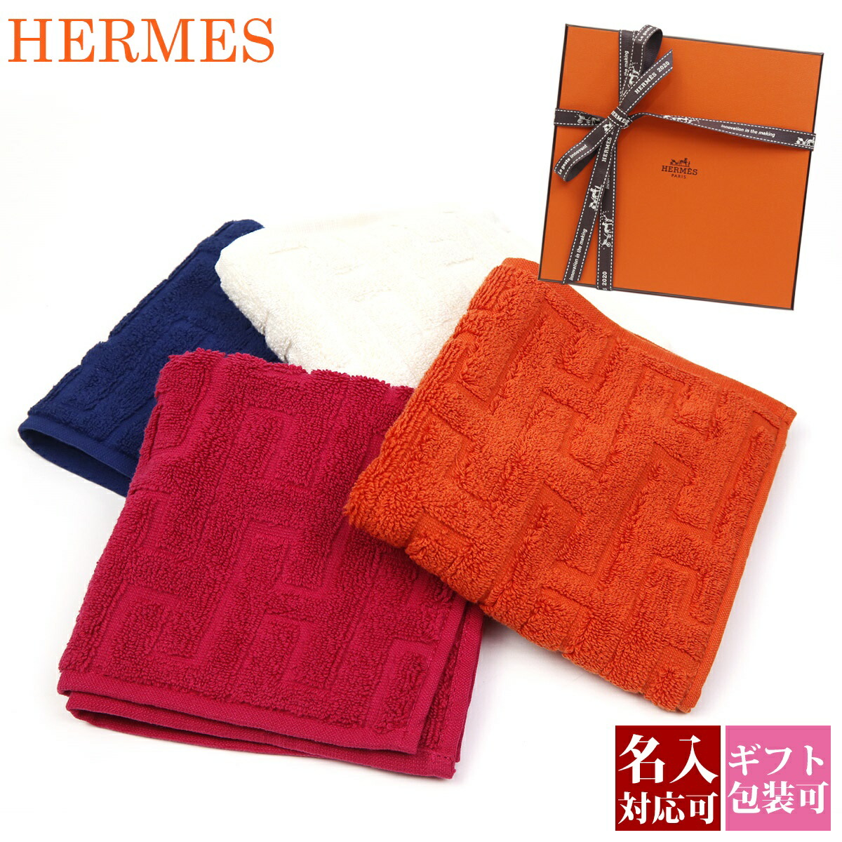 楽天市場】【名入れ 刺繍】エルメス HERMES タオルハンカチ カレタオル