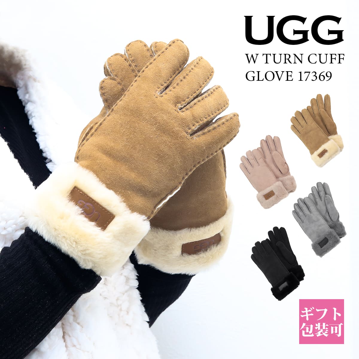 ugg-018.jpg