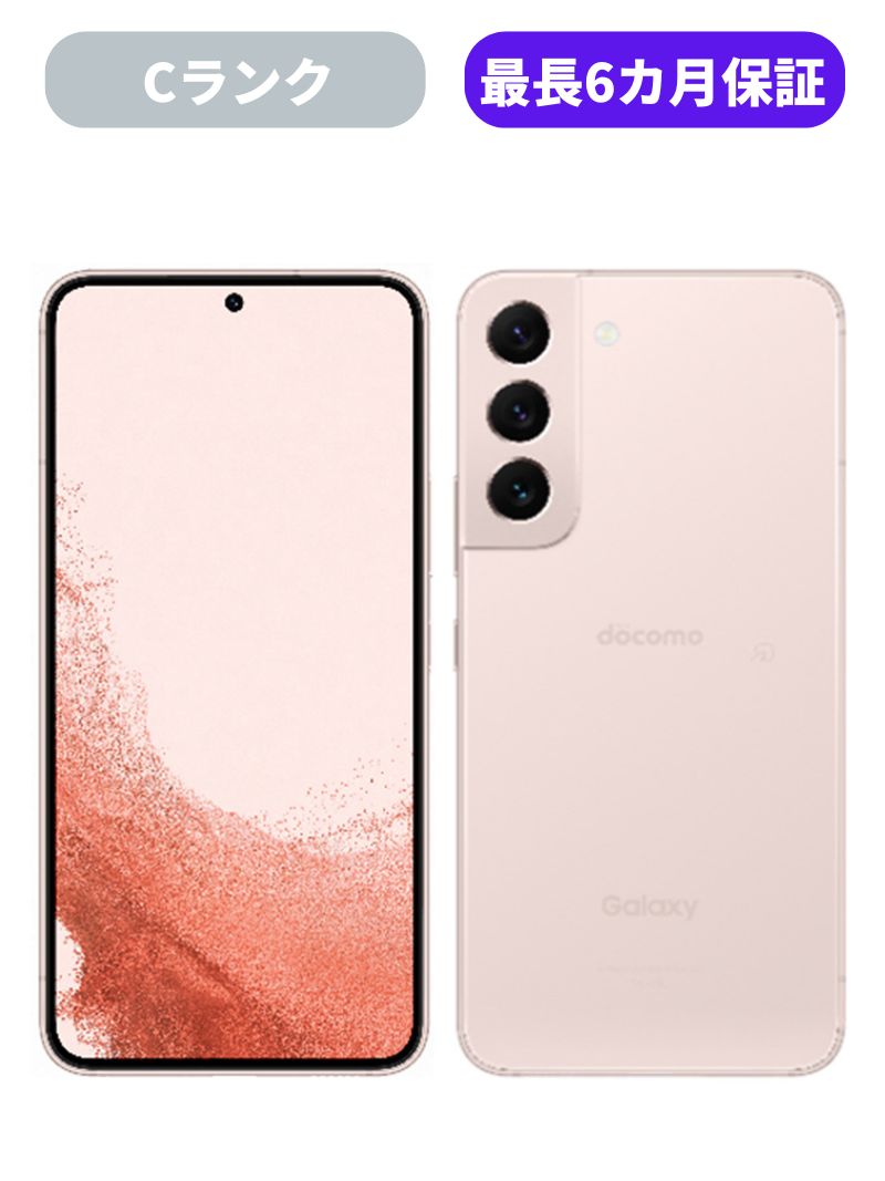 楽天市場】【中古】【可】Galaxy S22 5G SCG13 ホワイト ブラック