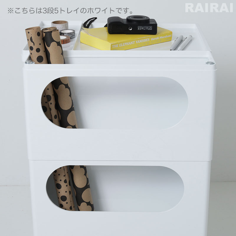 楽天市場】ボビーワゴン 3段 2トレイ ホワイト ブラック ビーライン B