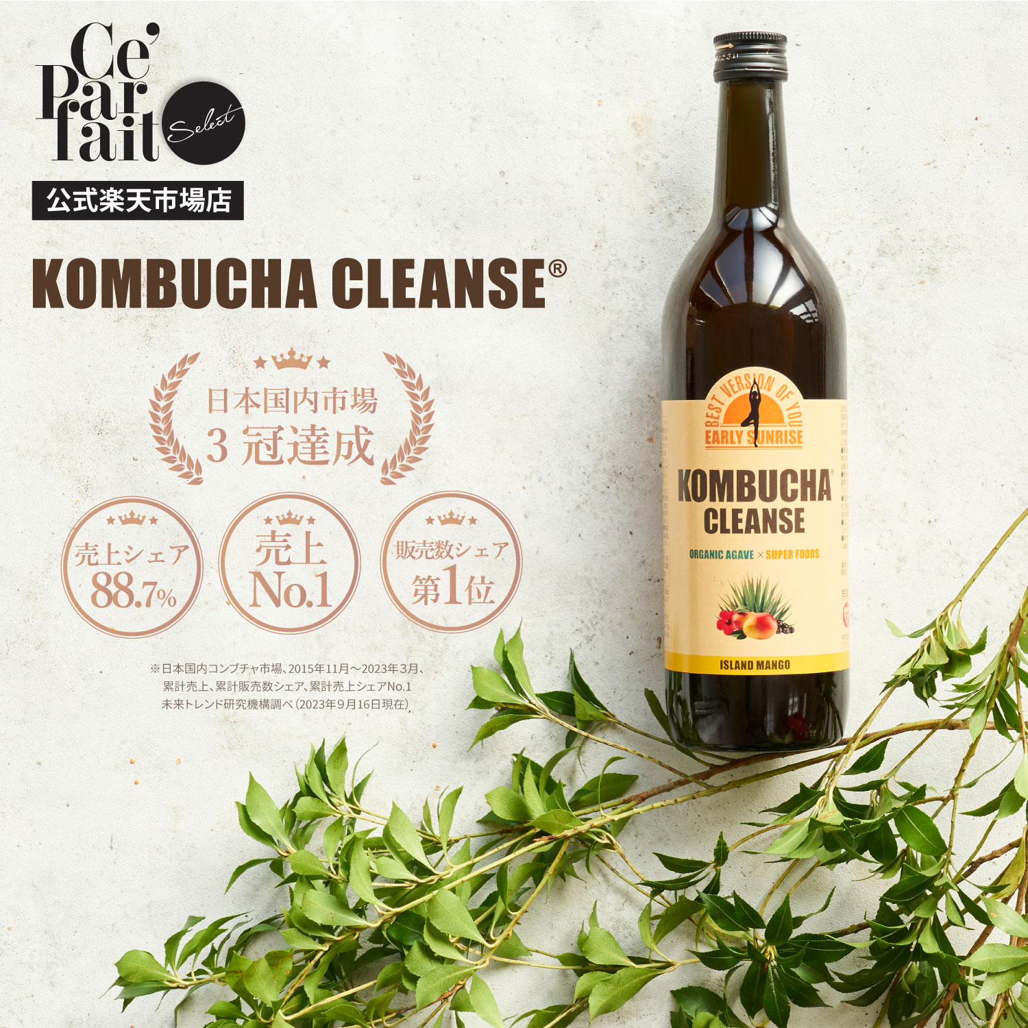 KOMBUCHA CLEANSE アイランドマンゴー 4本セット KOMBUCHA CLEANSE