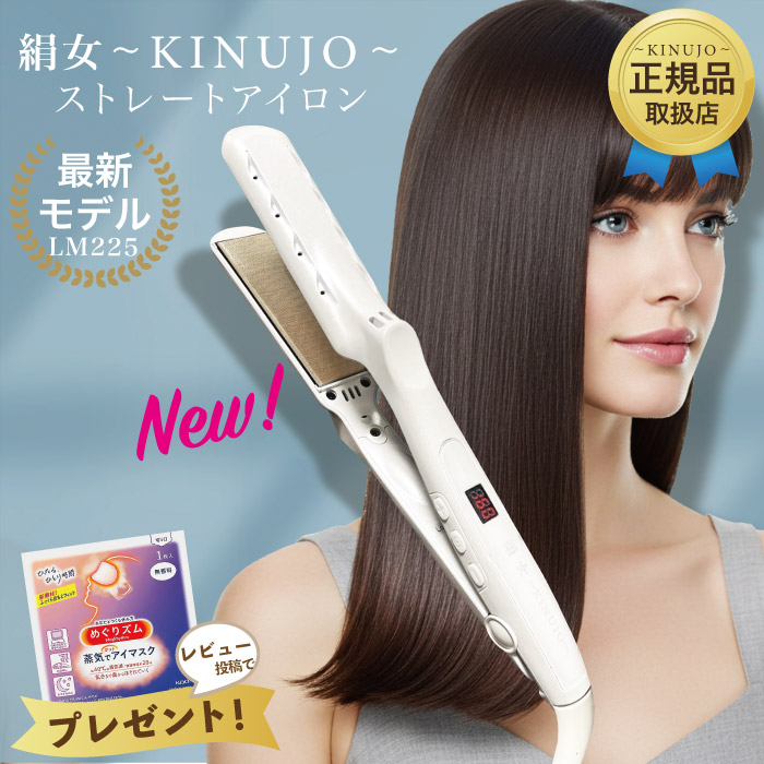 楽天市場】【国内正規品】【500円クーポン発行中】KINUJO 絹女
