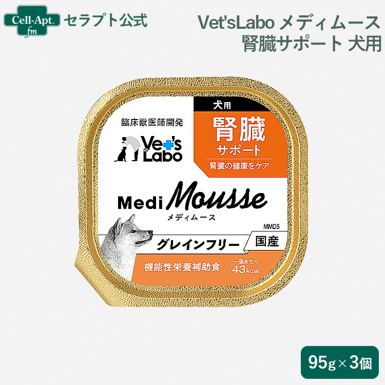 メディムース 犬用 腎臓サポート」の人気商品一覧 | 安い商品を通販