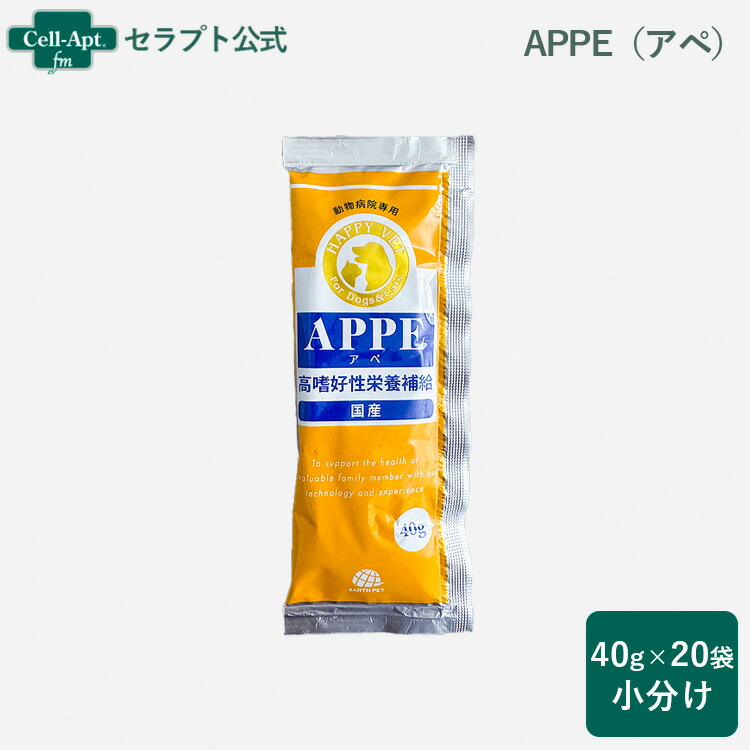 楽天市場】APPE（アペ） 高嗜好性栄養補給 犬猫用 40g×20袋（小分け