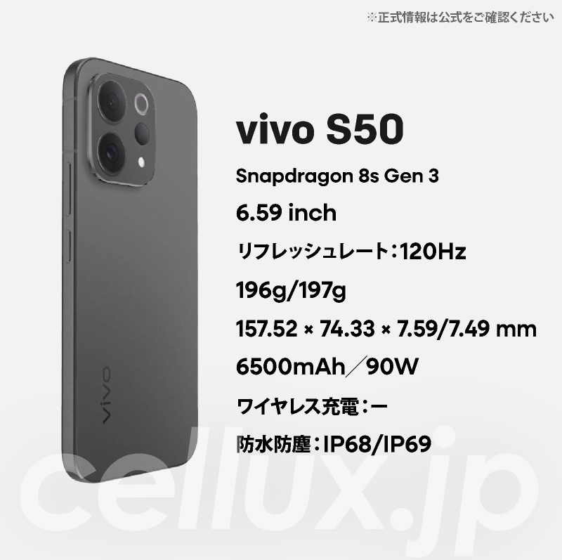 楽天市場】vivo S50 《中国版》 【 新品 送料無料 SIMフリースマホ