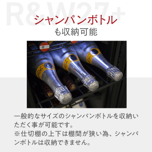 楽天市場】ワインセラー ルフィエール R&W27+(C27SLD) コンプレッサー